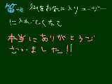 [2009-01-15 18:02:08] 笛様、本当にありがとうございました！！