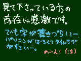 [2009-01-15 19:51:34] かきづらいのはパソのせい。