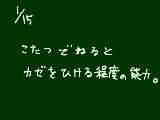 [2009-01-16 00:42:40] またか！