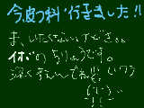 [2009-01-16 15:10:03] 皮膚科行きました《ﾜﾗ　　イボの治療なんです>゜))彡