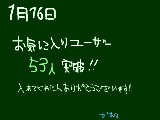 [2009-01-16 19:57:07] ありがとうございます！