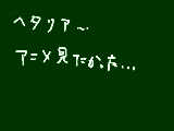 [2009-01-16 20:19:08] ひでえよ・・