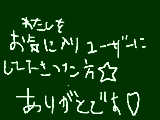 [2009-01-17 12:27:47] うわわあわわい★