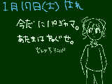 [2009-01-17 17:13:54] きーーーーがーーーえーーー