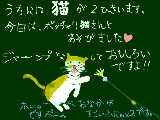 [2009-01-17 18:08:26] 猫サン