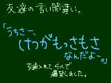 [2009-01-17 19:11:00] 「毛がもっさもさ」と言いたかったらしい