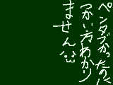 [2009-01-17 20:29:42] ペンタブかったのに。。。