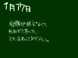 [2009-01-17 20:38:36] おわたー