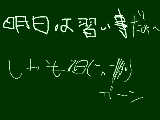 [2009-01-17 21:34:25] 明日がつらい・・・