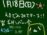 [2009-01-18 14:21:48] 順位じゃないよ・・・気持ちだよ！！！