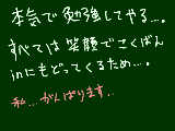 [2009-01-20 19:50:57] 決心がついた今日この頃…