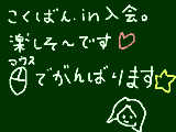 [2009-01-20 21:08:52] 初めまして♪