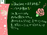 [2009-01-20 23:07:26] 薔薇の、ね