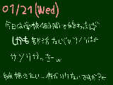 [2009-01-21 17:04:03] 午前中で終わり！