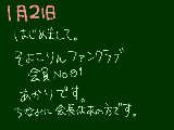 [2009-01-21 20:57:28] 謎の集団です