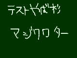 [2009-01-21 20:58:58] わろた