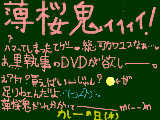 [2009-01-22 17:20:45] 薄桜鬼薄桜鬼薄桜鬼ハクオウキはくおうき･･･((依存症←致命的