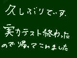 [2009-01-22 17:51:15] 疲れた・・・