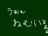 [2009-01-22 18:11:59] 眠い