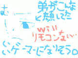 [2009-01-23 01:09:22] 夕方の弟。