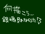 [2009-01-23 19:31:49] うわぁぁぁっぁぁぁぁあ銀魂あっぁぁぁああああ