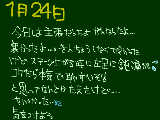 [2009-01-24 15:09:41] 恥ずくて死ぬかと思った…