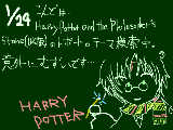 [2009-01-24 23:36:50] Harry Potterと研究論文(レポート)