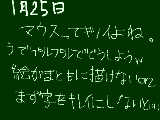 [2009-01-25 17:32:18] マジでマウス慣れてない・・・