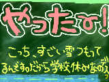 [2009-01-25 19:27:35] ばリうれしすっ