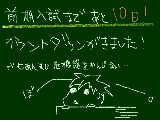 [2009-01-26 16:32:20] おお～～～～↑！！！