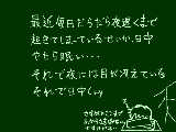 [2009-01-26 23:56:02] 夜行性なのか？