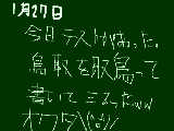 [2009-01-27 16:53:38] しかも100点取らないと合格じゃないってｗｗｗ酷すぎるｗちなみに都道府県のテストでした☆←