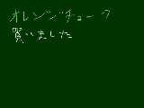 [2009-01-27 16:57:16] オレンジチョーク