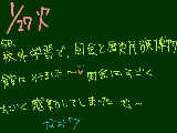 [2009-01-27 17:55:38] 校外学習で国会議事堂と歴史民族博物館に行ってｷﾀ━━━(ﾟ∀ﾟ)━━━!!!!　