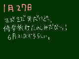 [2009-01-27 22:49:00] まだまだじゃーん！