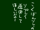 [2009-01-28 15:10:11] 絵が変わっていくのが楽しかったのに…