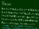 [2009-01-28 15:44:43] あぁ～、もうそろそろお祭りだぁ・・・楽しみだなぁ！