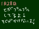 [2009-01-28 21:45:36] ポイント欲しいんだもーん