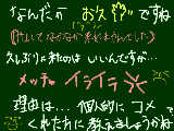 [2009-01-28 22:03:33] なんだかイライラ