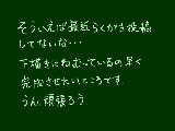 [2009-01-28 23:19:30] 一月中に描けるのか・・