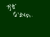 [2009-01-29 17:02:16] でも学校はいく