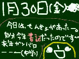 [2009-01-30 16:44:40] 久しぶり＾＾