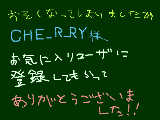 [2009-01-30 19:33:16] ＣＨＥ_Ｒ_ＲＹ様、本当にありがとうございます！！