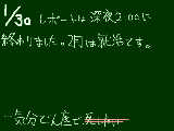 [2009-01-30 22:38:04] 建前では素直に謝れども。