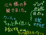 [2009-01-31 12:40:58] http://ameblo.jp/rukkiy/