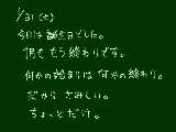 [2009-01-31 21:25:28] 誕生日