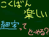 [2009-02-01 17:58:06] チョークが細くならないょ～う