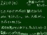 [2009-02-01 21:50:43] 絵日記じゃない…!?