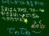 [2009-02-02 17:10:15] 絵かいてみた・・・