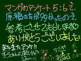 [2009-02-02 18:48:31] その他は「ウケた」でお願いします！その他の人はどんな動物がいいか教えてくれると嬉しいです★ちなみに新キャラは女の子です♪